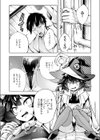 とりあえずヤッてから試し読み1ページ