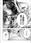 とりあえずヤッてから試し読み2ページ