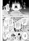 とりあえずヤッてから試し読み4ページ