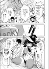 とりあえずヤッてから試し読み5ページ