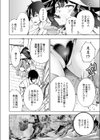 とりあえずヤッてから試し読み6ページ
