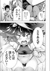 とりあえずヤッてから試し読み7ページ