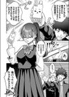 マジカルオナホかえでちゃん！！試し読み2ページ