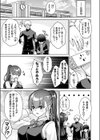 マジカルオナホかえでちゃん！！試し読み3ページ