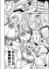 マジカルオナホかえでちゃん！！試し読み4ページ