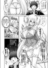 マジカルオナホかえでちゃん！！試し読み6ページ