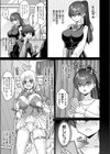 マジカルオナホかえでちゃん！！試し読み7ページ