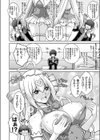 マジカルオナホかえでちゃん！！試し読み8ページ