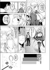 石化魔法で逆襲試し読み3ページ