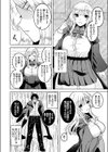 石化魔法で逆襲試し読み4ページ