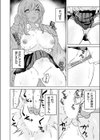 石化魔法で逆襲試し読み8ページ