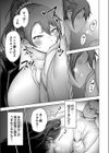 全否定爆乳ギャルOLは激臭全肯定試し読み1ページ