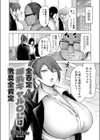 全否定爆乳ギャルOLは激臭全肯定試し読み2ページ