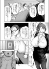 全否定爆乳ギャルOLは激臭全肯定試し読み3ページ