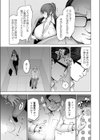 全否定爆乳ギャルOLは激臭全肯定試し読み7ページ