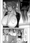 全否定爆乳ギャルOLは激臭全肯定試し読み8ページ