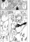 双子の一卵性姉に報復なすりつけ試し読み1ページ