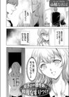 双子の一卵性姉に報復なすりつけ試し読み2ページ