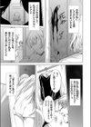 双子の一卵性姉に報復なすりつけ試し読み3ページ