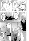 双子の一卵性姉に報復なすりつけ試し読み7ページ