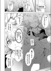 双子の一卵性姉に報復なすりつけ試し読み8ページ