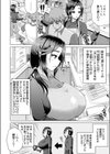 爆乳人妻とセフレになれる訳ないじゃん試し読み2ページ