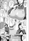 爆乳人妻とセフレになれる訳ないじゃん試し読み3ページ