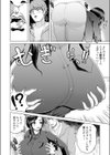爆乳人妻とセフレになれる訳ないじゃん試し読み4ページ