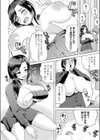爆乳人妻とセフレになれる訳ないじゃん試し読み6ページ
