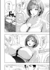 コインランドリーの甘い罠試し読み2ページ