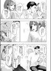 コインランドリーの甘い罠試し読み3ページ