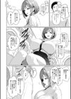 コインランドリーの甘い罠試し読み4ページ