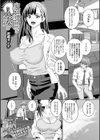 家庭訪問と人妻と試し読み1ページ