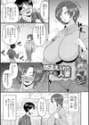 間違えられた人妻試し読み1ページ