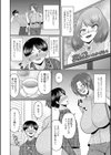 間違えられた人妻試し読み2ページ
