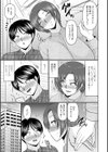 間違えられた人妻試し読み3ページ
