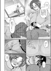 間違えられた人妻試し読み4ページ