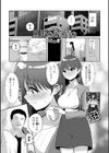 旦那の居ぬ間の試し読み1ページ