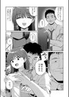 旦那の居ぬ間の試し読み2ページ