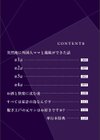 ハメたいカラダ試し読み2ページ