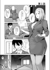 ハメたいカラダ試し読み3ページ