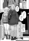 ハメたいカラダ試し読み5ページ