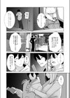 ハメたいカラダ試し読み6ページ