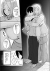 ハメたいカラダ試し読み7ページ