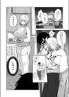 ハメたいカラダ試し読み8ページ