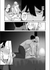 ハメたいカラダ試し読み15ページ