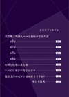 ハメたいカラダ【デジタル特装版】試し読み2ページ