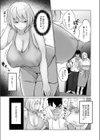 ハメたいカラダ【デジタル特装版】試し読み9ページ