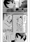 ハメたいカラダ【デジタル特装版】試し読み26ページ
