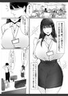 気づけば彼女は、社長の腕の中で堕ちていた試し読み3ページ